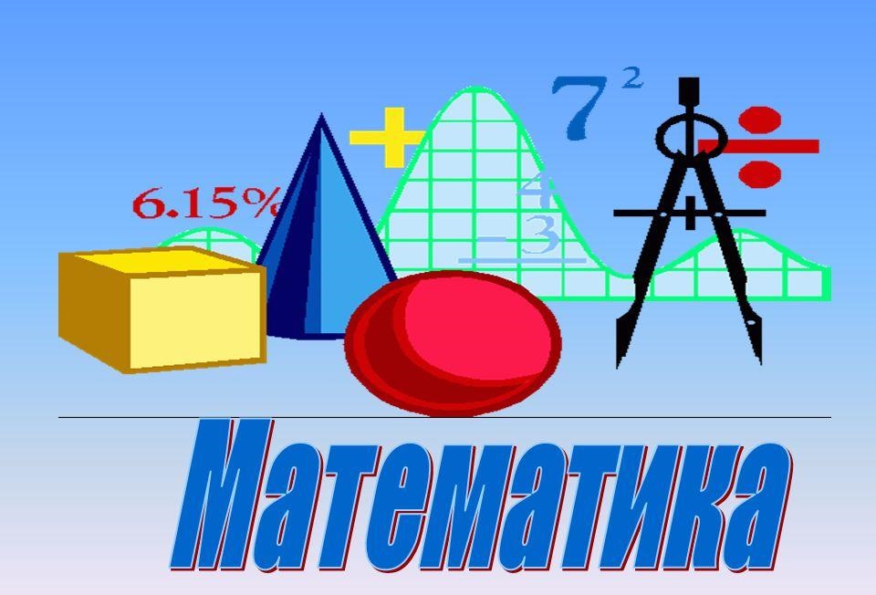 Репетитора по математике в районе Алтуфьево в Майкопе и Адыгее